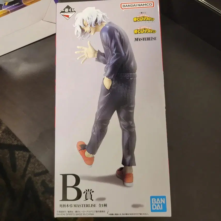 [BUNJANG] My Hero Academia Shigaraki Tomura MASTERLISE Figure (Sealed) / 나히아 b상 시가라키  토무라 피규어 현물
