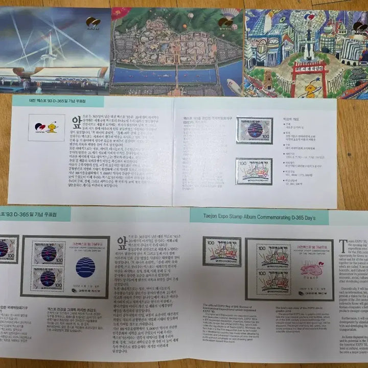 [BUNJANG] 1993 Daejeon Expo D-365 Commemorative Stamp Book / 대전엑스포 93 D-365일 기념 우표첩 팝니다.