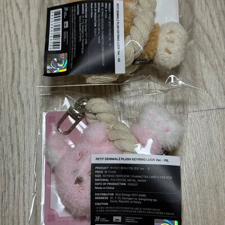 [BUNJANG] Day6 Petit Merz Plush Keyring Lucky Charm Bundle Set (Sealed) / (일괄 미개봉) 데이식스 쁘띠멀즈 플러시 키링 행운 액막이 케 필