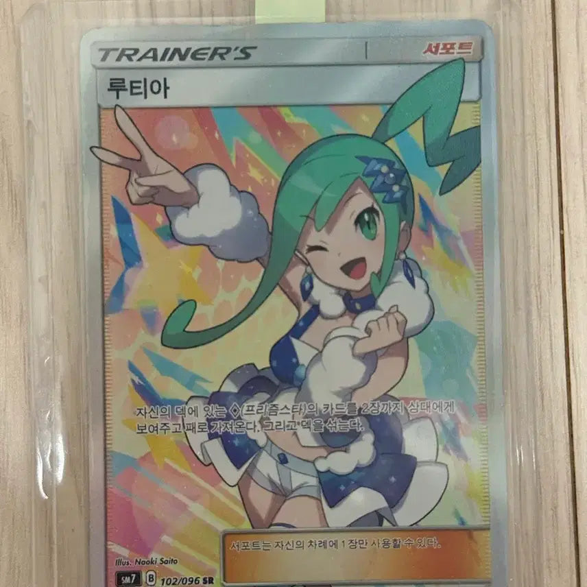 [BUNJANG] Pokemon Card Luthea SR 102/096 / 포켓몬카드 루티아 SR 102/096