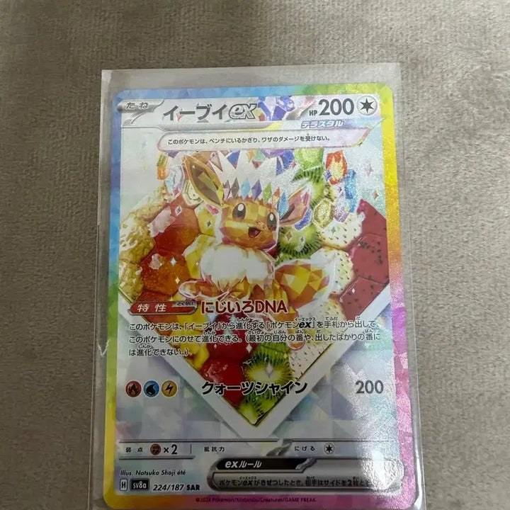 [BUNJANG] Pokemon Tera Crystal Festa Eevee SAR (Japanese) / 포켓몬 테라스탈페스타 이브이 SAR (일판)