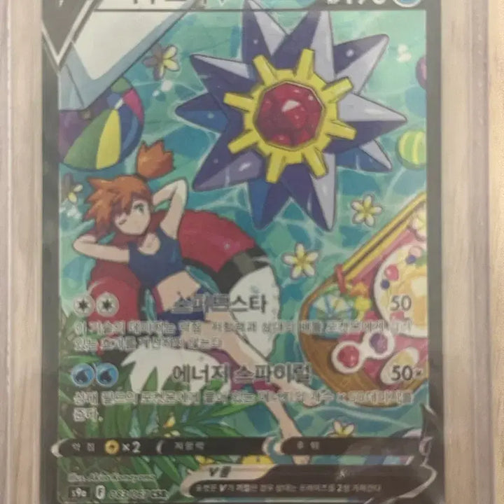 [BUNJANG] Pokemon Card Absol V CSR / 포켓몬 카드 아쿠스타V csr