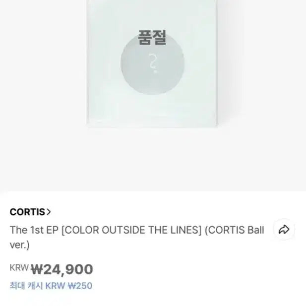 [BUNJANG] Sealed Curtis Ball Photocard / 코르티스볼