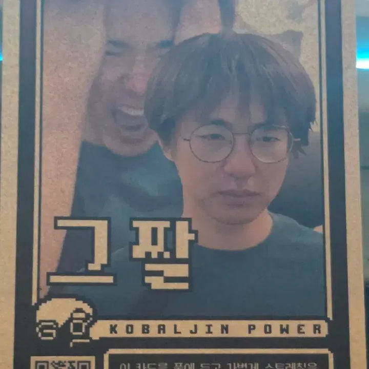 [BUNJANG] Kain POB Grejjal Card / 케인 굿즈 특전 그짤 카드