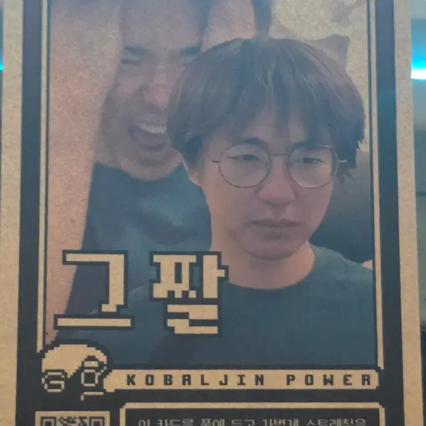 [BUNJANG] Kain POB Grejjal Card / 케인 굿즈 특전 그짤 카드