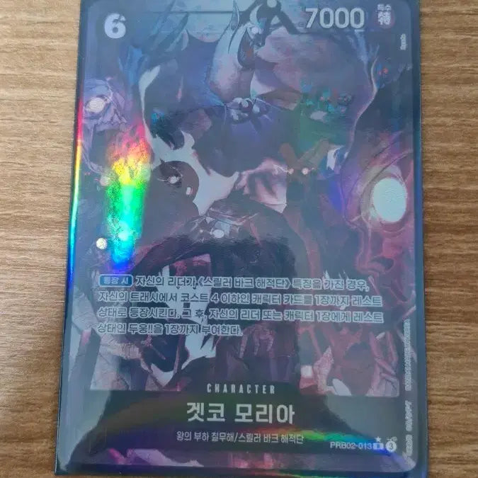 [BUNJANG] One Piece Gecko Moria Card / 겟코 모리아 원피스 카드 팝니다