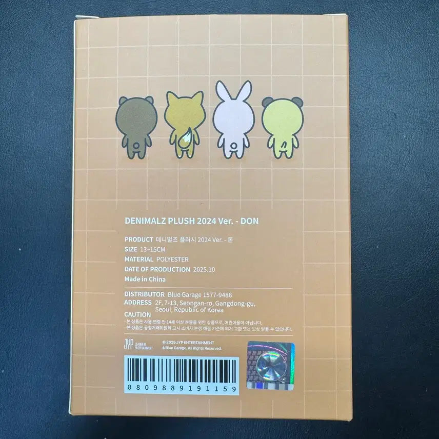 [BUNJANG] Denimals Dayun Don Plush Doll / 원가 이하) 24 데니멀즈 도운 돈 인형