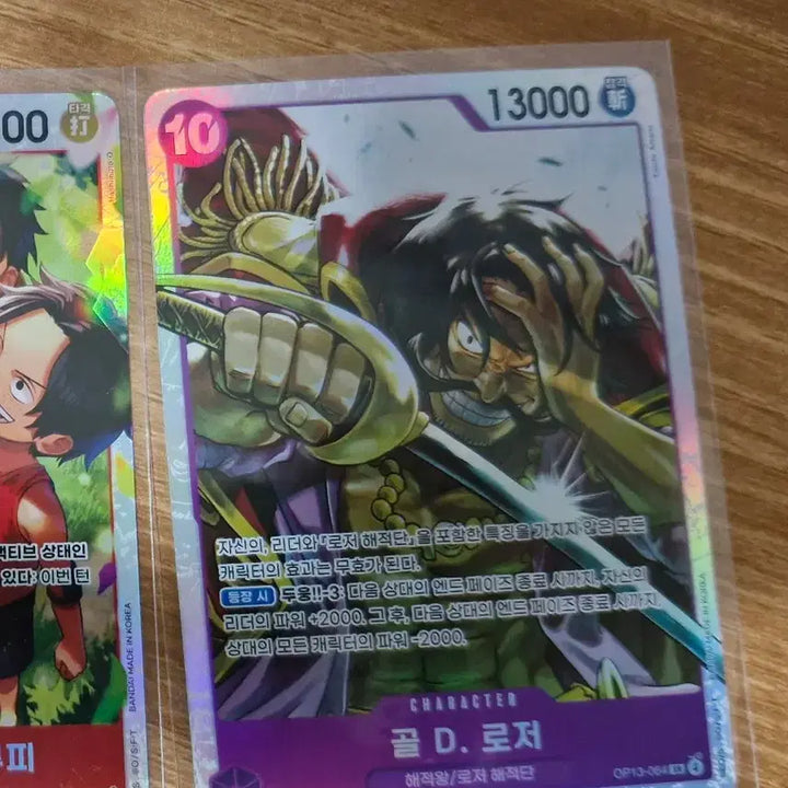 [BUNJANG] One Piece Card Game Jewelry Bonney / Ace / Sabo / Luffy / Gol D. Roger SR Set / 원피스 카드 쥬얼리 보니 / 에이스 사보 루피 /골 D. 로저 sr팝니다
