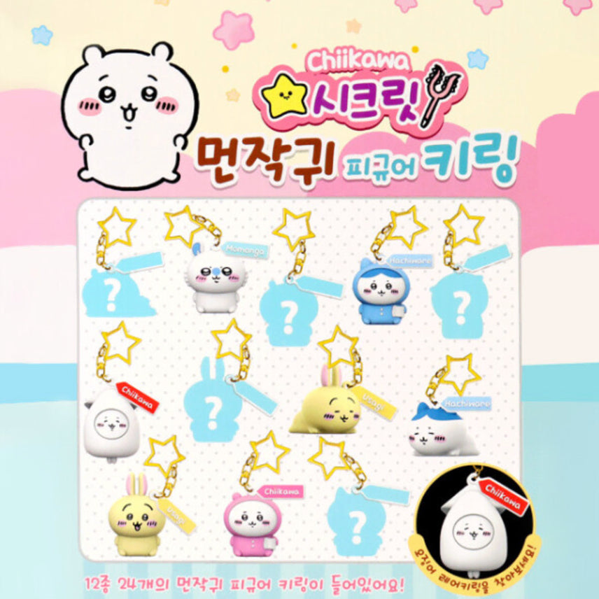 [BUNJANG] Secret Munjakwi Hachiware Figure Keychain Gacha / 시크릿 먼작귀 피규어 열쇠고리 키링 가챠 (하치와레)