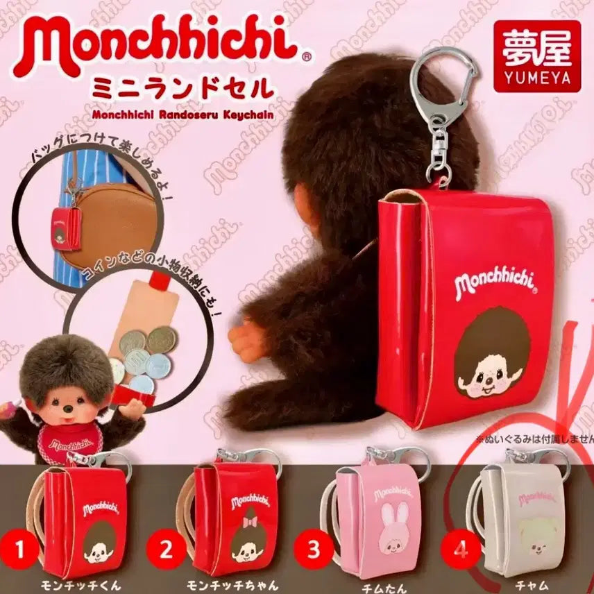 [BUNJANG] Monchhichi Randoseru Bag Gacha Charm (Chamu) / 미개봉)몬치치 란도셀가방 가챠(챠무)