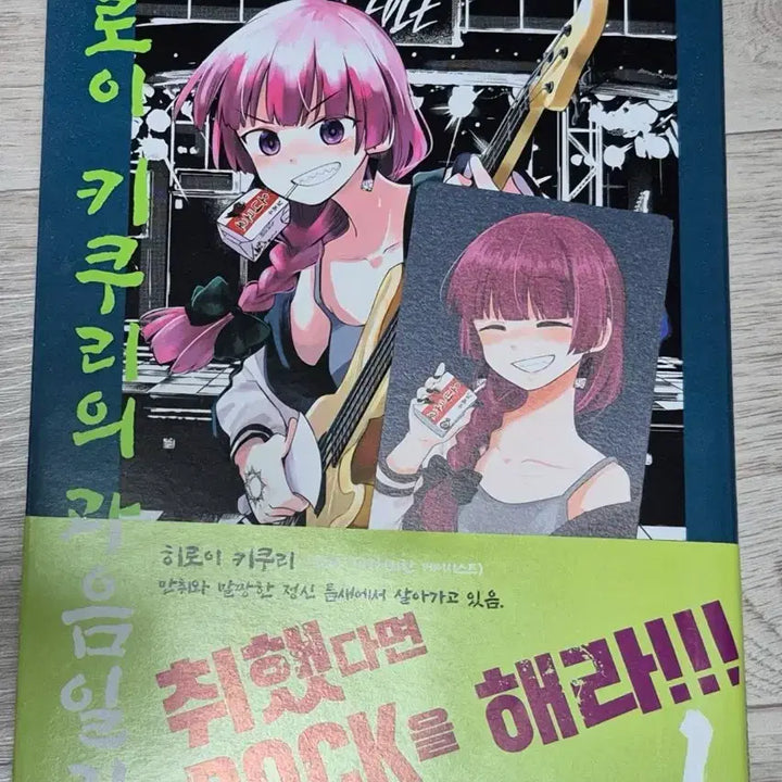 [BUNJANG] Bocchi the Rock! Kikuri Hiroi Set / 봇치더락 히로이 키쿠리 세트