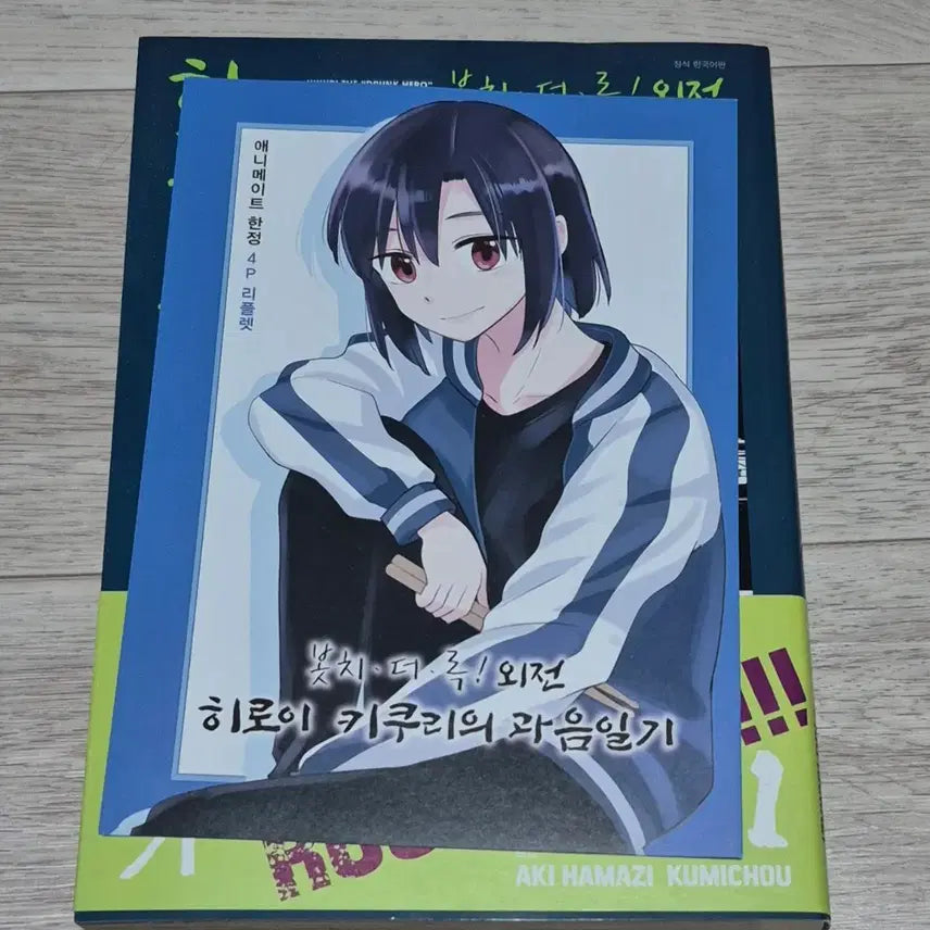 [BUNJANG] Bocchi the Rock! Kikuri Hiroi Set / 봇치더락 히로이 키쿠리 세트