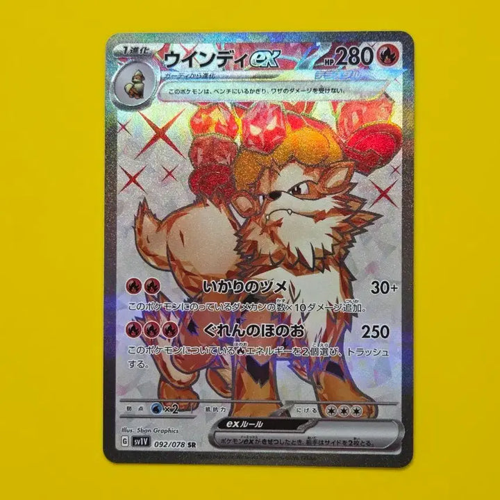 [BUNJANG] Pokemon Card Windy EX SR Japanese / 포켓몬카드 ss급 윈디 ex  SR 일판 일본판