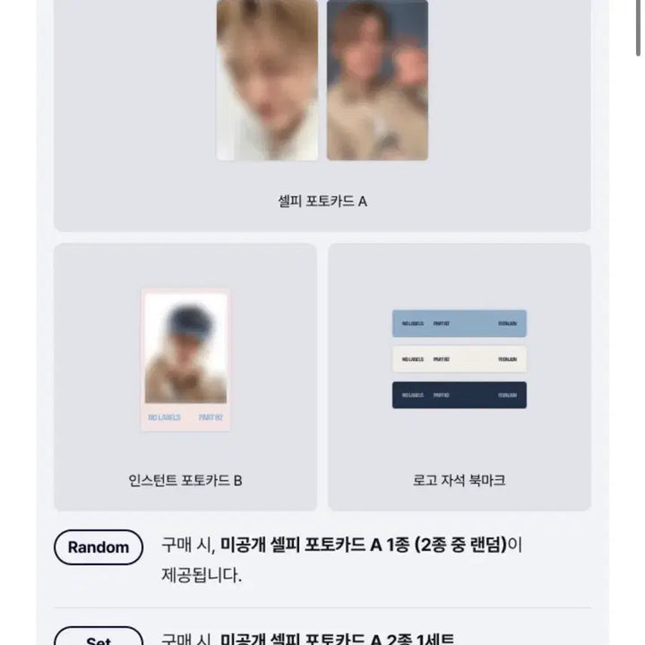 [BUNJANG] TXT Yeonjun NOHEARTBREAK PART 2 Sealed Album Set with POB / 투바투 연준 노레이블즈 파트투 미개봉 앨범 세트 양도 특전포함