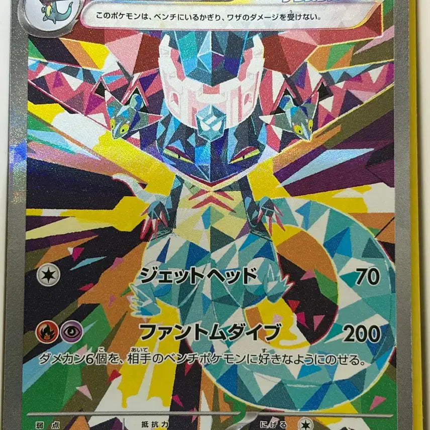[BUNJANG] Pokemon Card English Translation SAR Dragapult / 포켓몬카드 드래펄트 일판 SAR