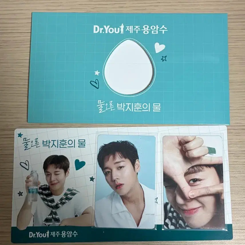 [BUNJANG] Park Ji Hoon Jeju Lava Water Dr. You Photocard Set (2 types) + Photocard Holder / 박지훈 제주 용암수 닥터유 포토카드 2종 일괄판매(포토카드 홀더 포함)