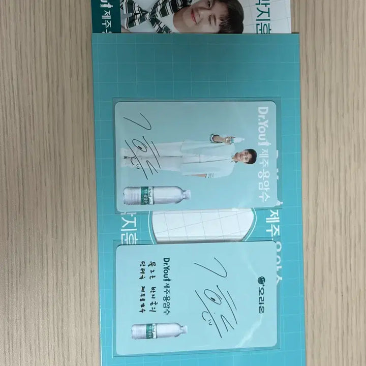 [BUNJANG] Park Ji Hoon Jeju Lava Water Dr. You Photocard Set (2 types) + Photocard Holder / 박지훈 제주 용암수 닥터유 포토카드 2종 일괄판매(포토카드 홀더 포함)