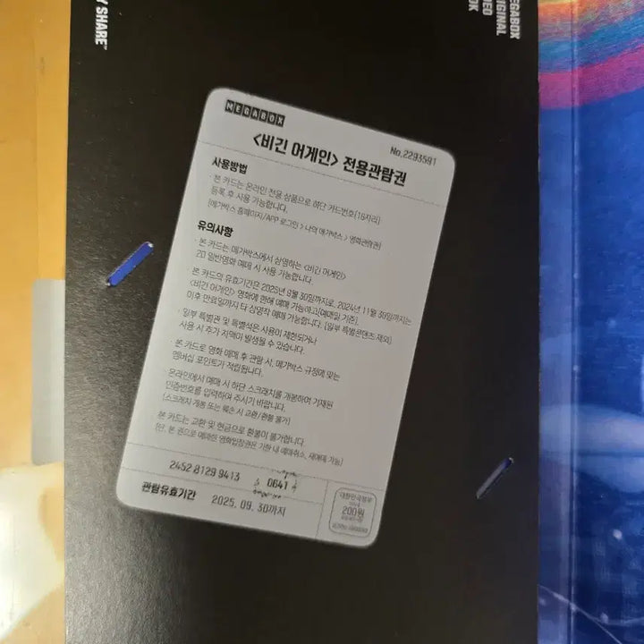 [BUNJANG] Megabox Begin Again Original Videobook / 메가박스 비긴어게인 오리지널 비디오북