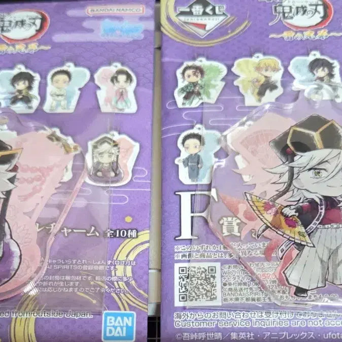 [BUNJANG] Demon Slayer Doma Keychain Bundle (Sealed) / 귀멸의 칼날 쿠지 도우마 키링 일괄 미개봉