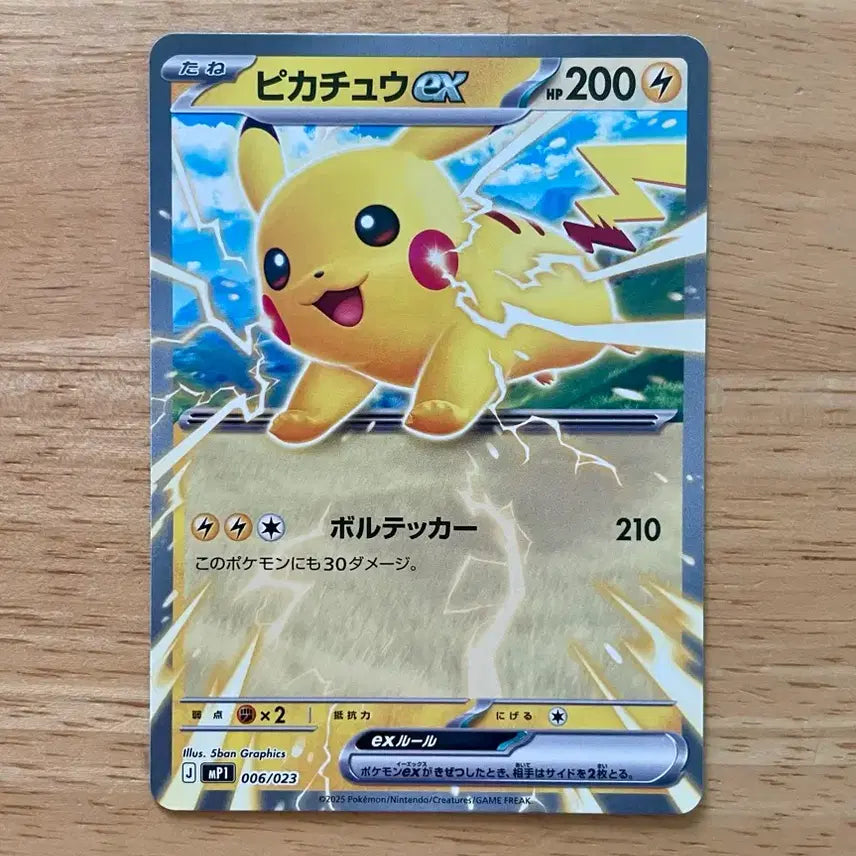 [BUNJANG] CoroCoro Pikachu Starter Deck 006/023 / 일판 코로챠오 스타터덱 피카츄 006/023