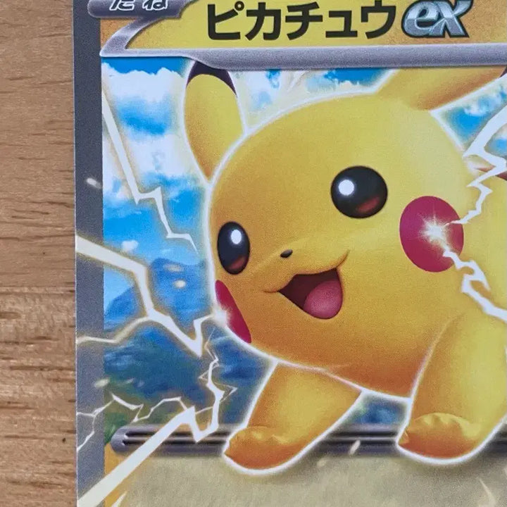 [BUNJANG] CoroCoro Pikachu Starter Deck 006/023 / 일판 코로챠오 스타터덱 피카츄 006/023