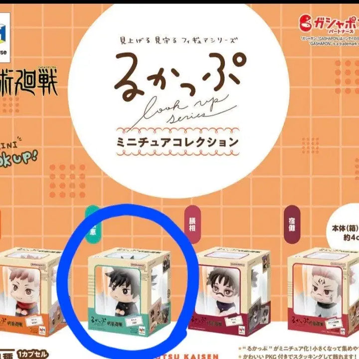 [BUNJANG] Jujutsu Kaisen Megumi Mini Lookup Gacha / 주술회전 메구미 미니룩업가챠