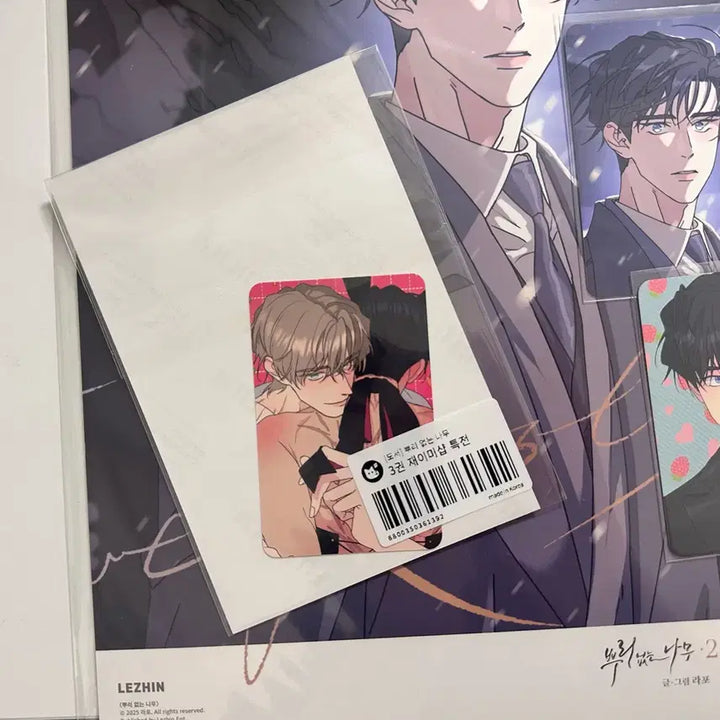 [BUNJANG] Bbunno Tree (Rootless Tree) Special Edition Poster, Photocard, and Photo Set / 뿌리없는나무 단행본 특전 포스터 포카 인화사진