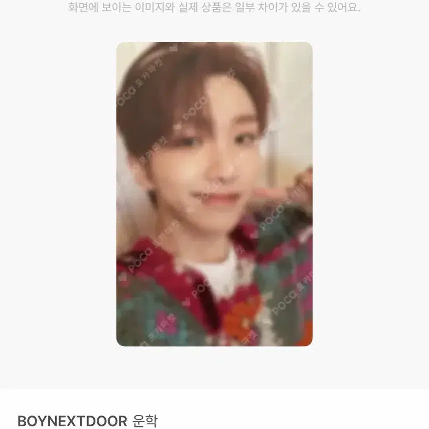 [BUNJANG] BOYNEXTDOOR Yoonhak Bundle Set Photocard / 보넥도 운학 사진 속 두 포카 일괄 양도합니다!