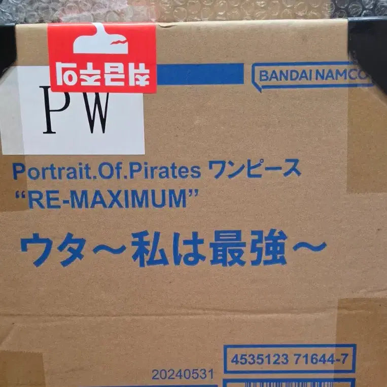 [BUNJANG] POP Maximum Uta Photocard Holder (Sealed) / (미개봉) POP맥시멈 우타 팝니다.