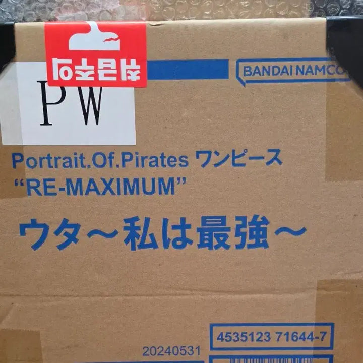 [BUNJANG] POP Maximum Uta Photocard Holder (Sealed) / (미개봉) POP맥시멈 우타 팝니다.