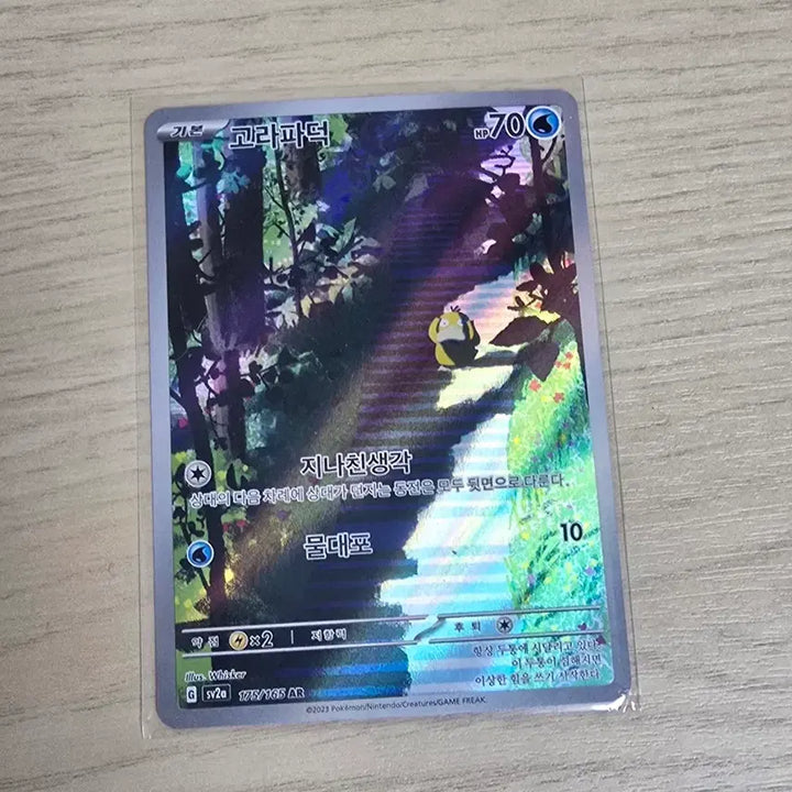 [BUNJANG] Psyduck (Goldfish) Mint Condition / 고라파덕ar 하자,스크래치 없음 s급