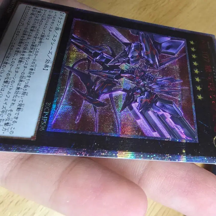 [BUNJANG] Yu-Gi-Oh! No.107 Galaxy-Eyes Tachyon Dragon 20th Secret Rare (Japanese Edition) / 유희왕 No.107 갤럭시아이즈 타키온 드래곤 일판 20th 시크릿 레어