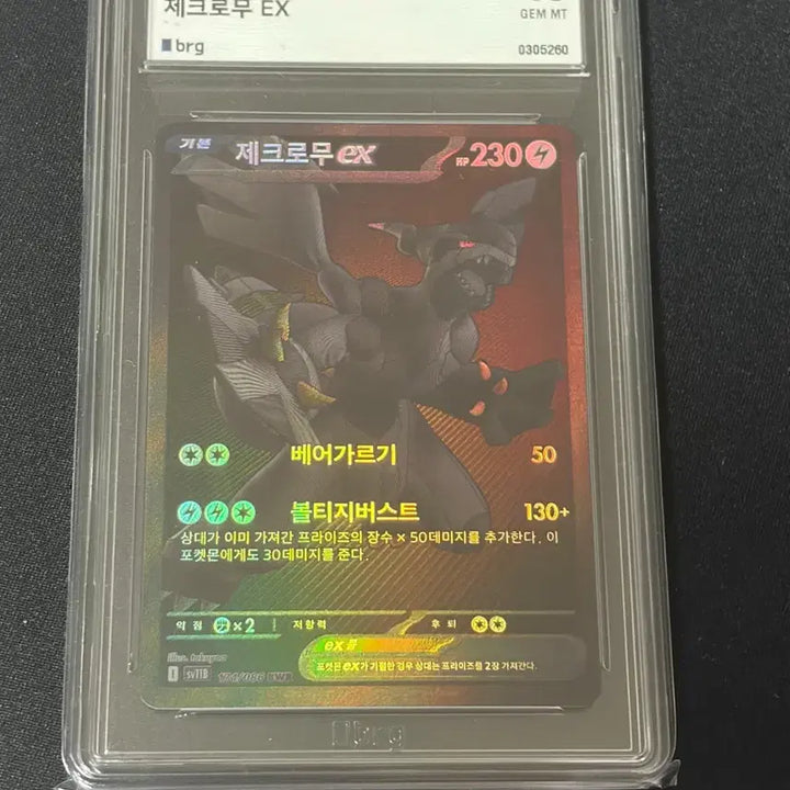 [BUNJANG] Zekrom BWR BRG10 / 제크로무 BWR BRG10