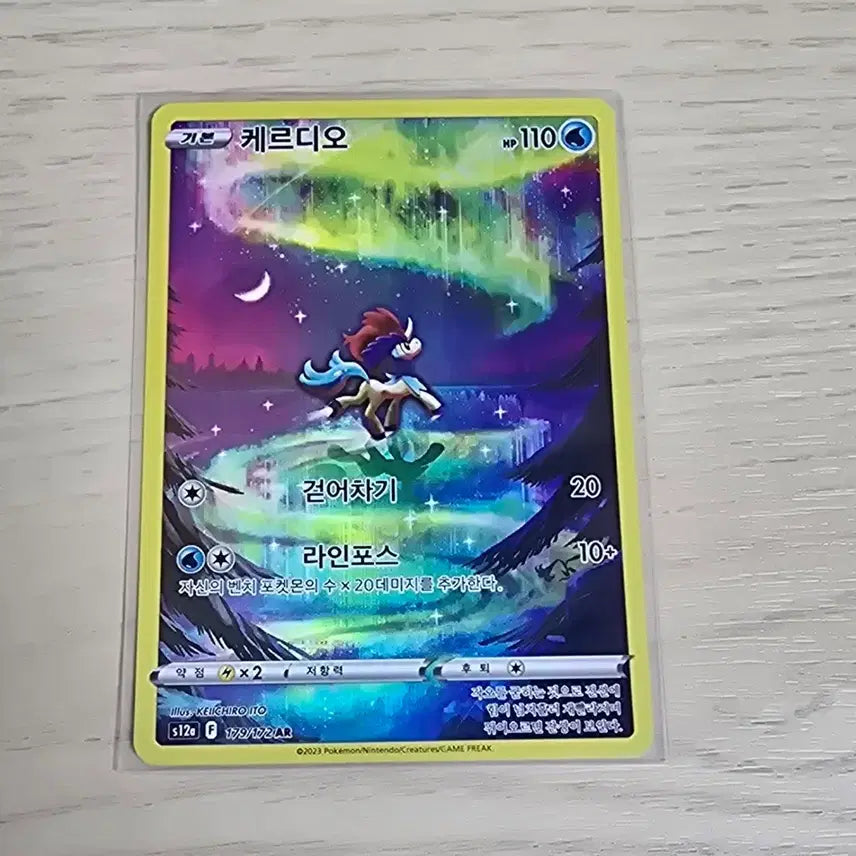 [BUNJANG] Keldeo AR Mint Condition / 케르디오ar하자,스크래치 없음 s급
