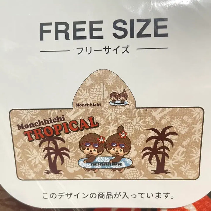 [BUNJANG] Monchhichi Tropical 2-Way Cooling Hooded Poncho Beach Gown / 몬치치 트로피칼 2way 냉감 후드 판쵸 비치가운 비치타올