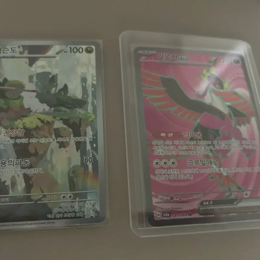 [BUNJANG] Pokemon Card Assortment: 18 Rare Cards + 120 Common Cards / 포켓몬 카드 레어 카드 18장+일반카드120장