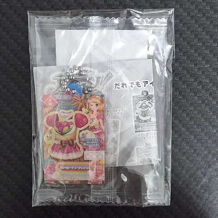 [BUNJANG] Aikatsu! AiStars Akari Hoshimiya Gashapon / 아이카츠 아이엠스타 가샤폰 가챠 아카리 하늘
