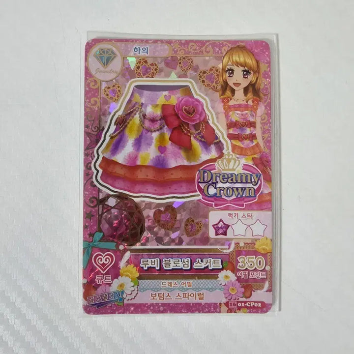 [BUNJANG] Idoltime Ruby Blossom Bottoms Piece Card / 아이엠스타 한판 하늘 탄생석 루비 블로썸 하의 조각 카드 양도