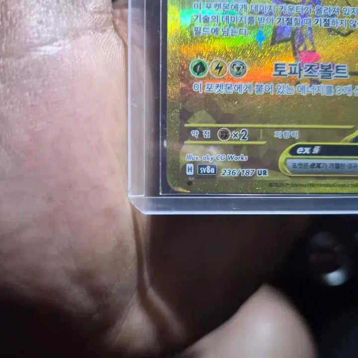 [BUNJANG] Pikachu UR Card / 피카츄 ur