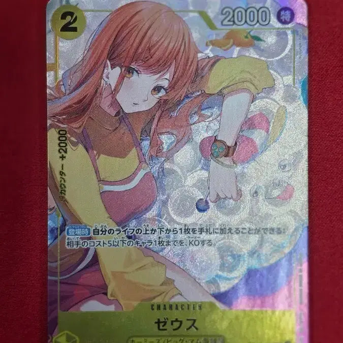 [BUNJANG] One Piece Nami Promo Card (Japanese Edition) / 원피스카드 / 일판 / 나미 / 프로모