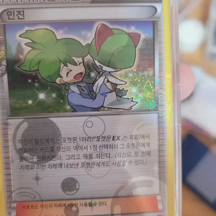 [BUNJANG] Pokemon Card Gulpin Chikorita Mintian Bundle Set / 포켓몬카드 심쿵 꿀꺽몬 치코리타 민진
