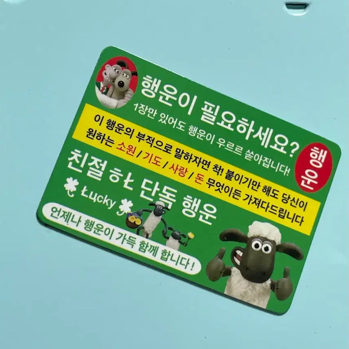 [BUNJANG] Lucky Advertising Magnet / 행운 광고 마그넷/자석