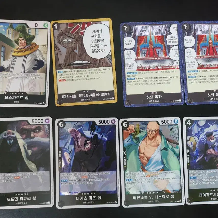 [BUNJANG] One Piece Card Game Romance Dawn Booster Pack 13th Edition - Assorted Cards Bundle / 원피스 카드 게임 13탄 잡카드 소스 일괄