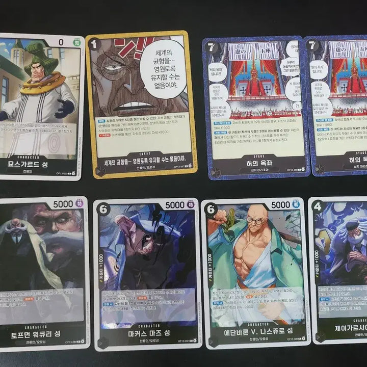 [BUNJANG] One Piece Card Game Romance Dawn Booster Pack 13th Edition - Assorted Cards Bundle / 원피스 카드 게임 13탄 잡카드 소스 일괄