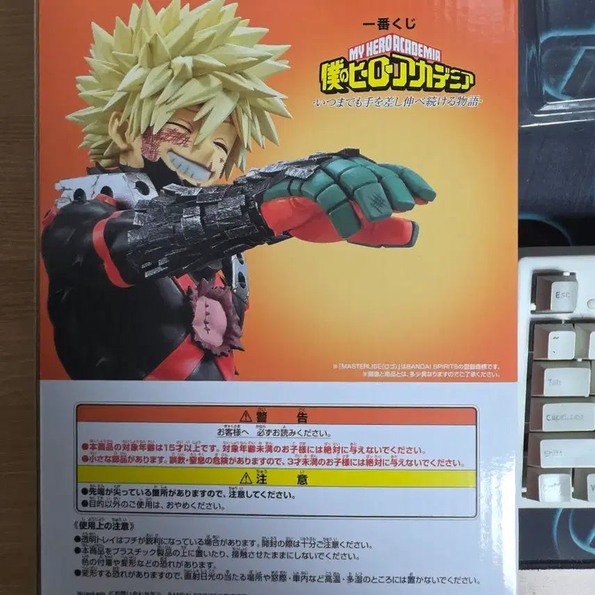 [BUNJANG] Ichiban Kuji My Hero Academia Katsuki Bakugo C Prize Figure (Sealed) / [제일복권] 히로아카 바쿠고 c상 판매합니다
