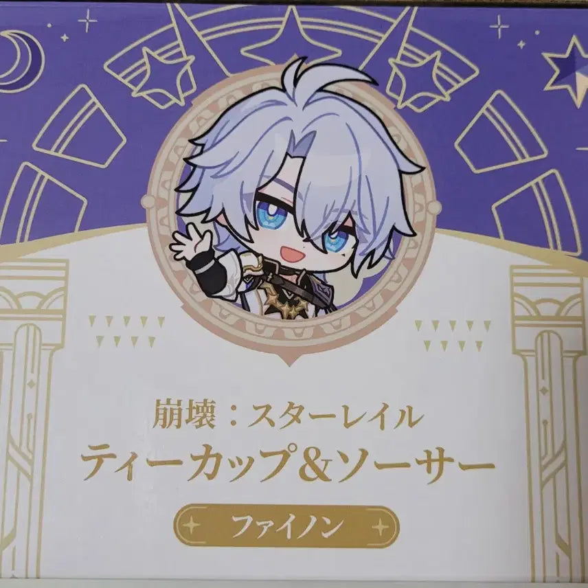 [BUNJANG] Honkai: Star Rail Paimon Tea Cup Set / 스타레일 파이논 티컵&amp;찻잔 세트 팝니다
