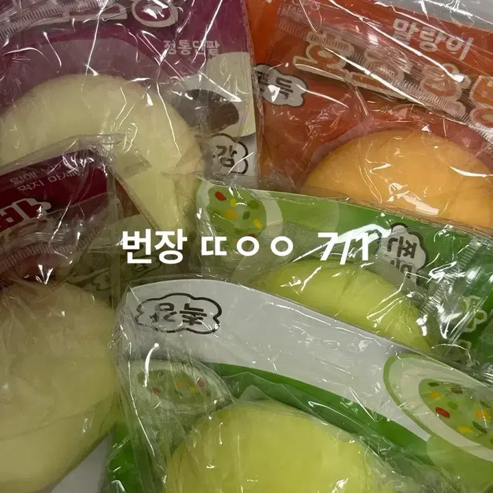 [BUNJANG] Hohobang Mallangi Bundle Set (5 Pieces) / 호호호빵 말랑이 5개 일괄