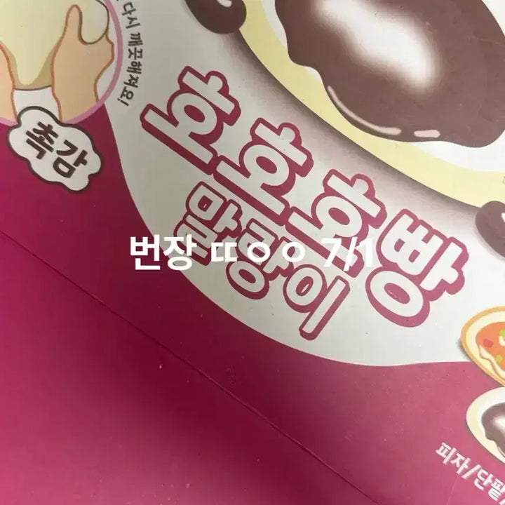 [BUNJANG] Hohobang Mallangi Bundle Set (5 Pieces) / 호호호빵 말랑이 5개 일괄