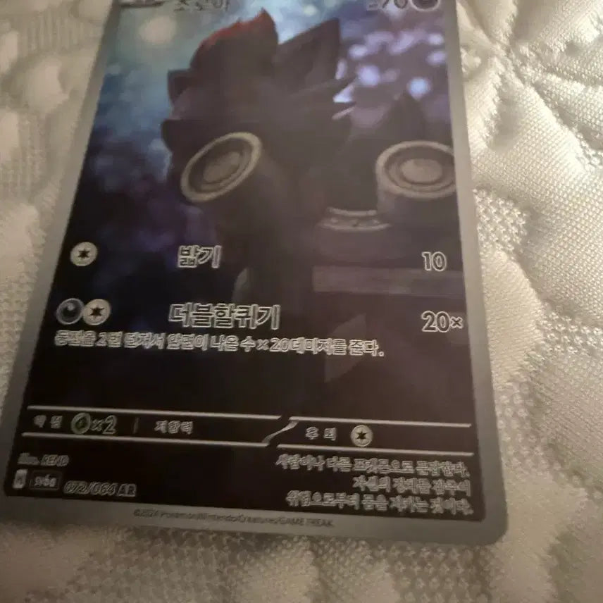 [BUNJANG] Zoroark AR Pokemon Card / 조로아AR 포켓몬카드