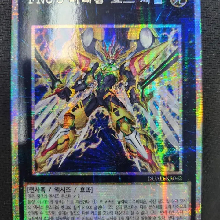 [BUNJANG] Future Hop Jay (DUAD-KR042) French Secret Rare / FNo.0미래황호프제알(DUAD-KR042) 프싴레 팝니다